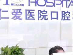 -上海仁爱医院口腔科 · 种植