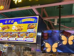 -裕兴旺老上海特色里脊肉(云瑞邻里中心店)