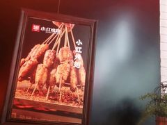 -小红烤翅(傅厚岗店)