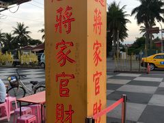 -花莲东大门国际观光夜市