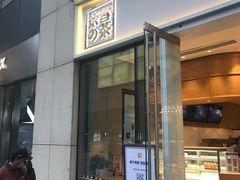 门面-奈雪的茶(杭州万象城PRO店)