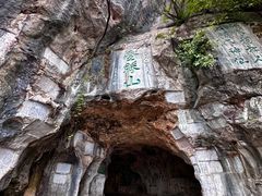 -叠彩山景区