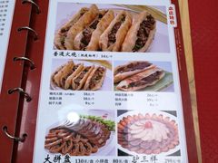 -王胖子驴肉火烧(东四旗舰店)