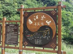 -清江方山景区