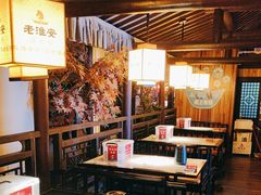 -老淮安·淮安菜(涟水店)