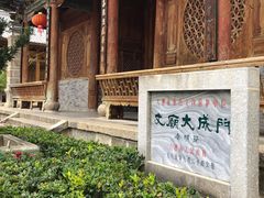 -大理文庙(大理古城)
