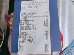 -古彭7只羊·招牌白串·碳锅羊肉旗舰店