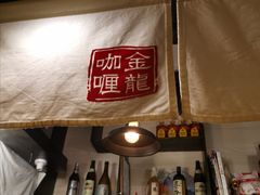 -金龙咖喱