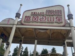 -国色天乡三期陆地乐园
