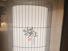 -捞王锅物料理(凯旋路店)