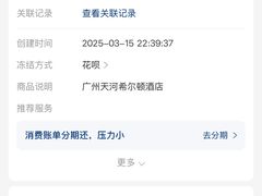 -广州天河希尔顿酒店