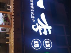 门面-小李烧鸡(西北角总店)