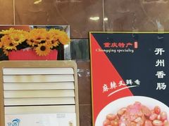-渔夫渝厨(北医三院店)