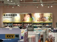 -KKV(天津津南吾悦广场店)