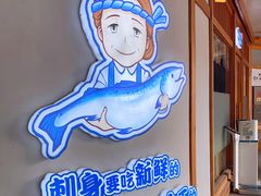 -林妈妈村·日式料理(宝山龙湖天街店)