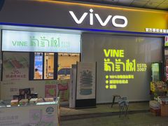 -葡萄树蛋糕(友好店)