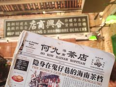 -何九海南茶店(鬼仔巷店)
