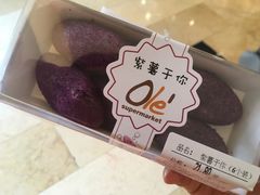 紫薯于你-Olé精品超市(广州太古汇店)