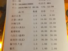 账单-映像威海·海鲜味道(市区店)