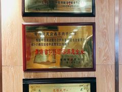 -清真益鑫羊肉手抓馆(南大街店)