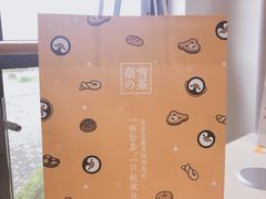 -奈雪的茶(国金中心店)