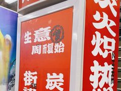 -生活如沸·顺德水牛奶火锅(大学路店)