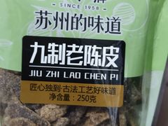 -苏州蜜字牌蜜饯(东环店)