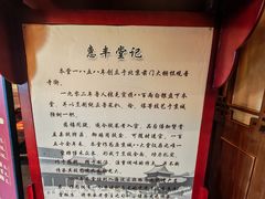 -惠丰堂饭庄·烤鸭·京味菜(西北旺·唐家岭店)
