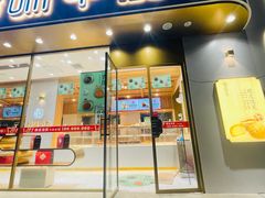 门面-拾味中点(泺文路店)