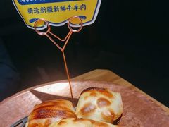 -幸福的烤包子·新疆菜