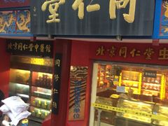 -同仁堂(沙坪坝店)