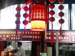 -梁记肥肠粉(宽窄巷子店)