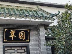 -粥旺庄(芳村店)