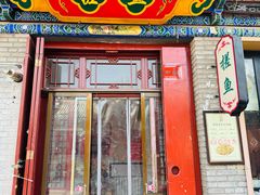 -丹噶尔古城