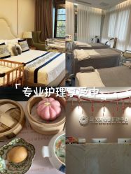 -金芙美月子中心(财富别墅店)