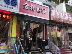 -优品汇生活广场