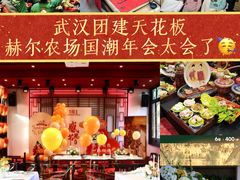 -HERRE·FARM 赫尔露营农场·团建聚会包场