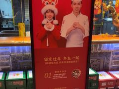 -京味斋·北京烤鸭(北京南站洋桥店)