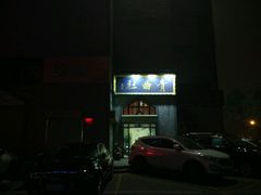 -青曲社相声(易俗街区店)
