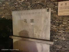 -东关历史文化旅游区-东门遗址