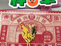 -泰康食品(南京东路店)