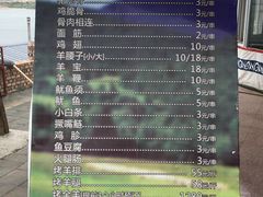 菜单-小赖鱼馆