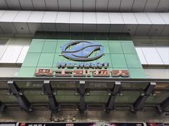 -奥士凯物美(新兴里店)