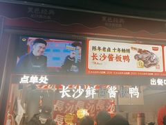 -黑色经典臭豆腐·湖南特产(步行街店)