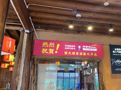 -阿婆情腊排骨火锅(古城旗舰店)