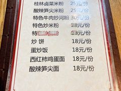 -牛八宝桂林米粉(八里庄店)