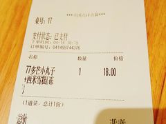 账单-赵记传承(广州越秀五羊新城店)