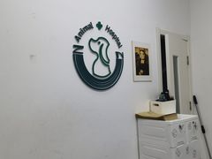 -中农国际动物医院24小时·猫科·骨科·急重症中心