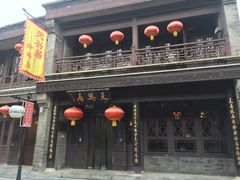 门面-天兴居(鲜鱼口街店)
