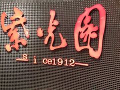-紫光园(天通苑店)